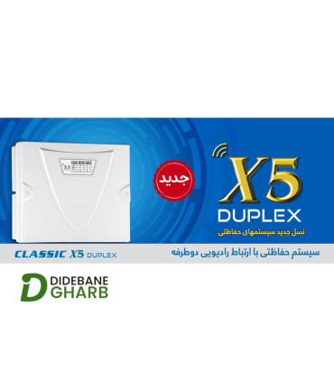 دزدگیر اماکن کلاسیک مدل X5 دوپلکس